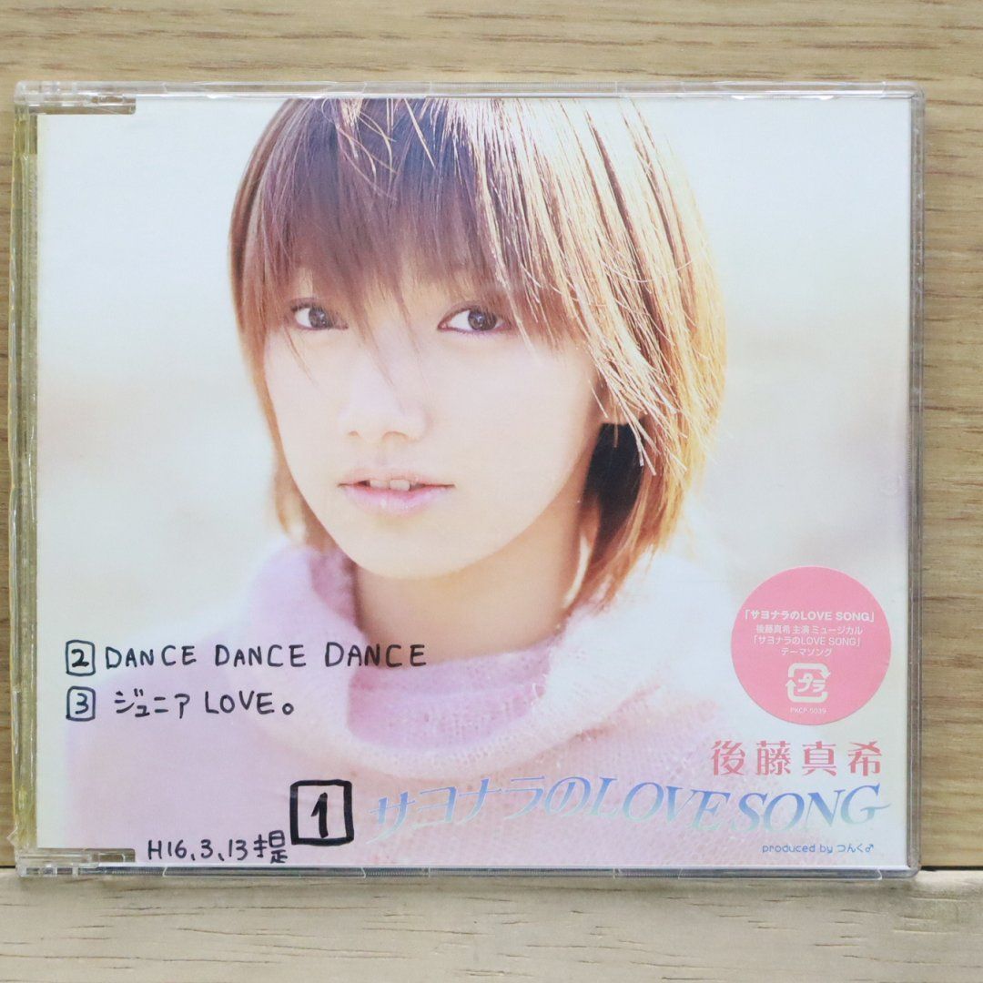 国内盤CD☆後藤真希/gotomaki□ サヨナラのLOVE SONG 【PKCP5039