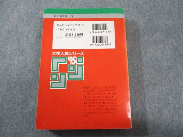 教学社 赤本 明治大学 経営学部 1995年度 最近6ヵ年 大学入試シリーズ