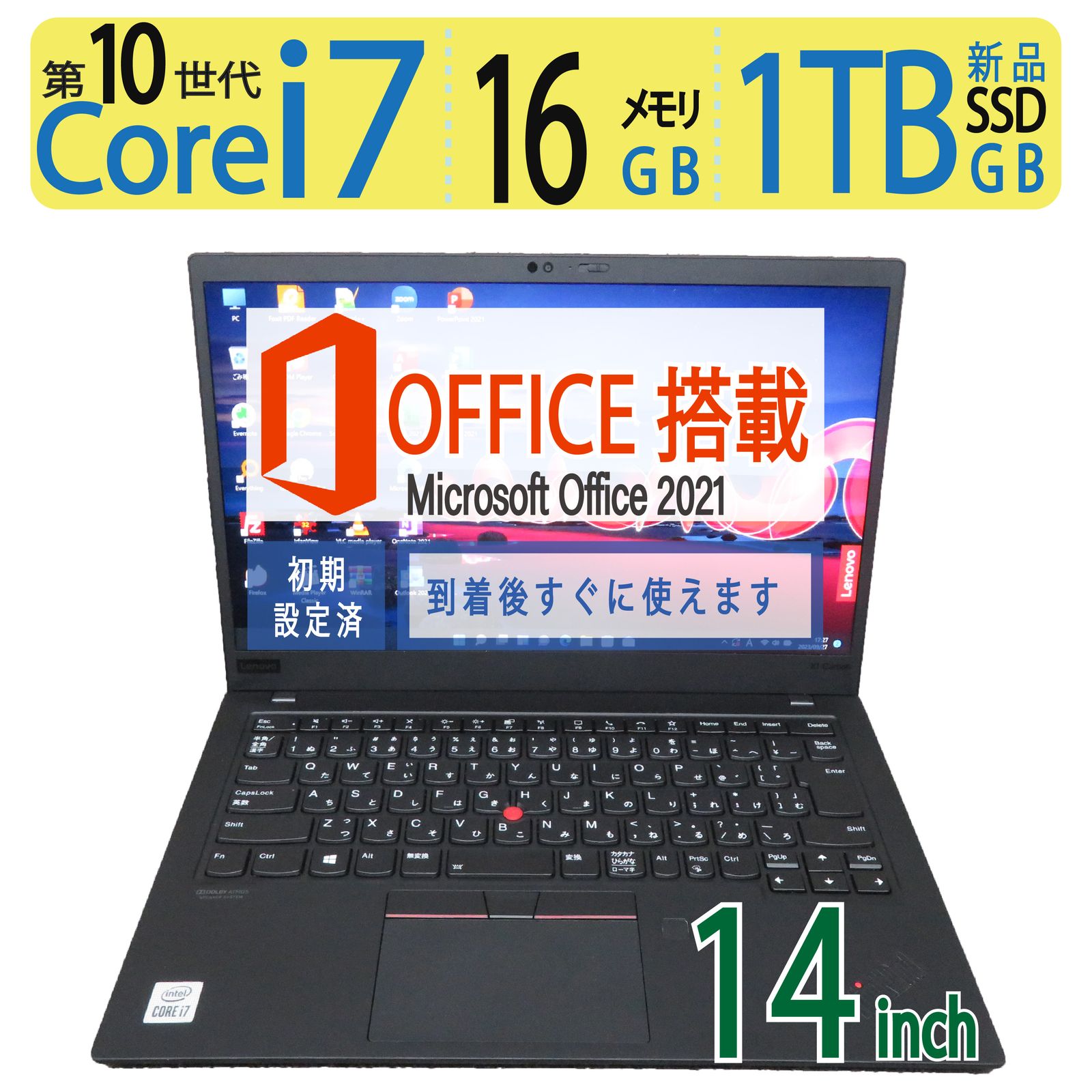 i7・メモリ16GB】 Lenovo ThinkPad X1 Carbon Gen 8 / 高性能 i7