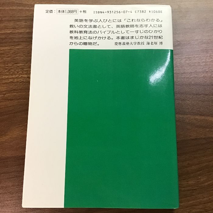 新・英語をもう一度最初から ナガセ 江藤 正明 - メルカリ