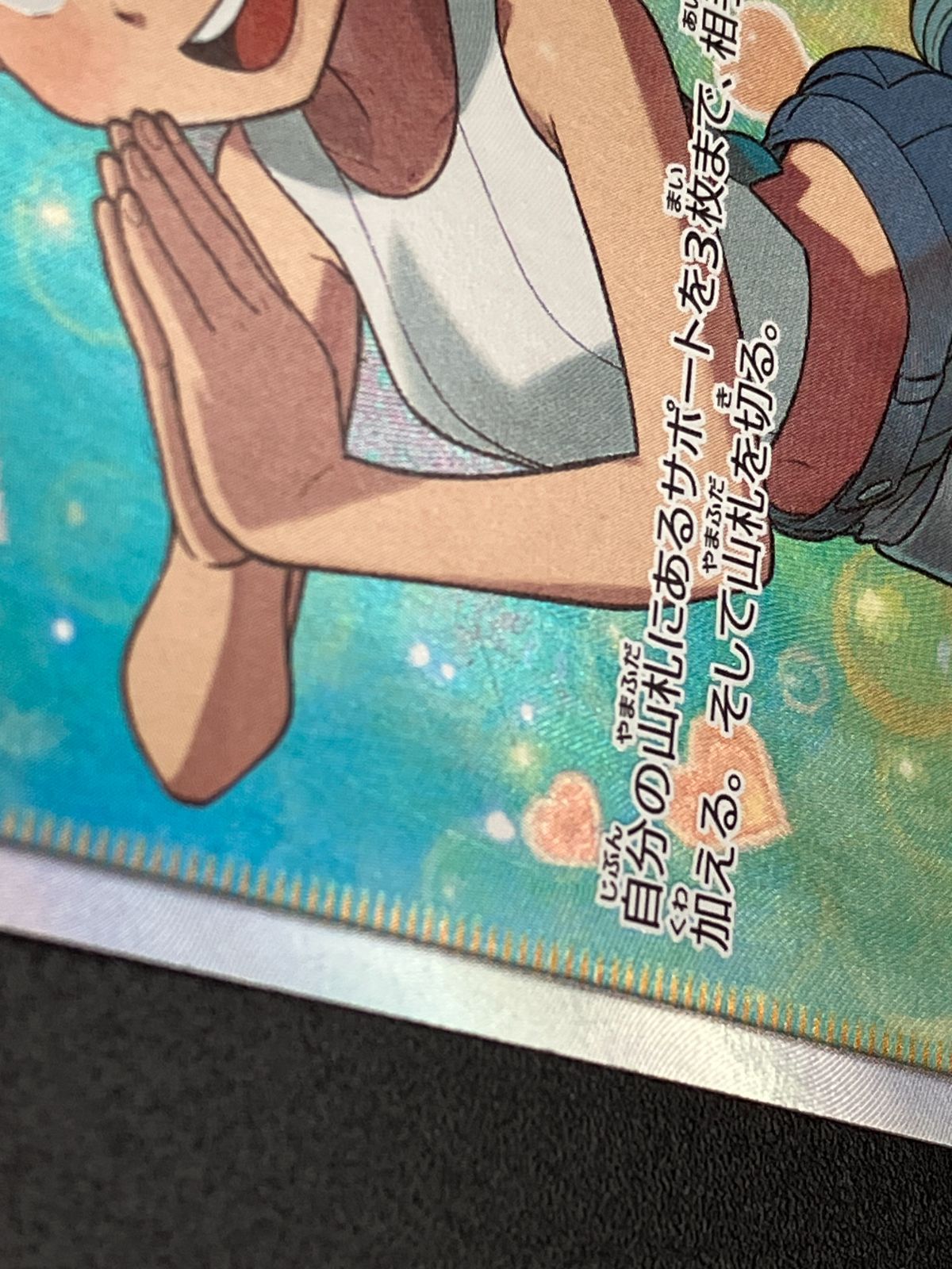 ポケモンカードゲーム　ポケカ　カスミのおねがい(SR) ミラクルツイン ポケモンカードゲーム(ポケカ) カスミのおねがい SR[SM11 104