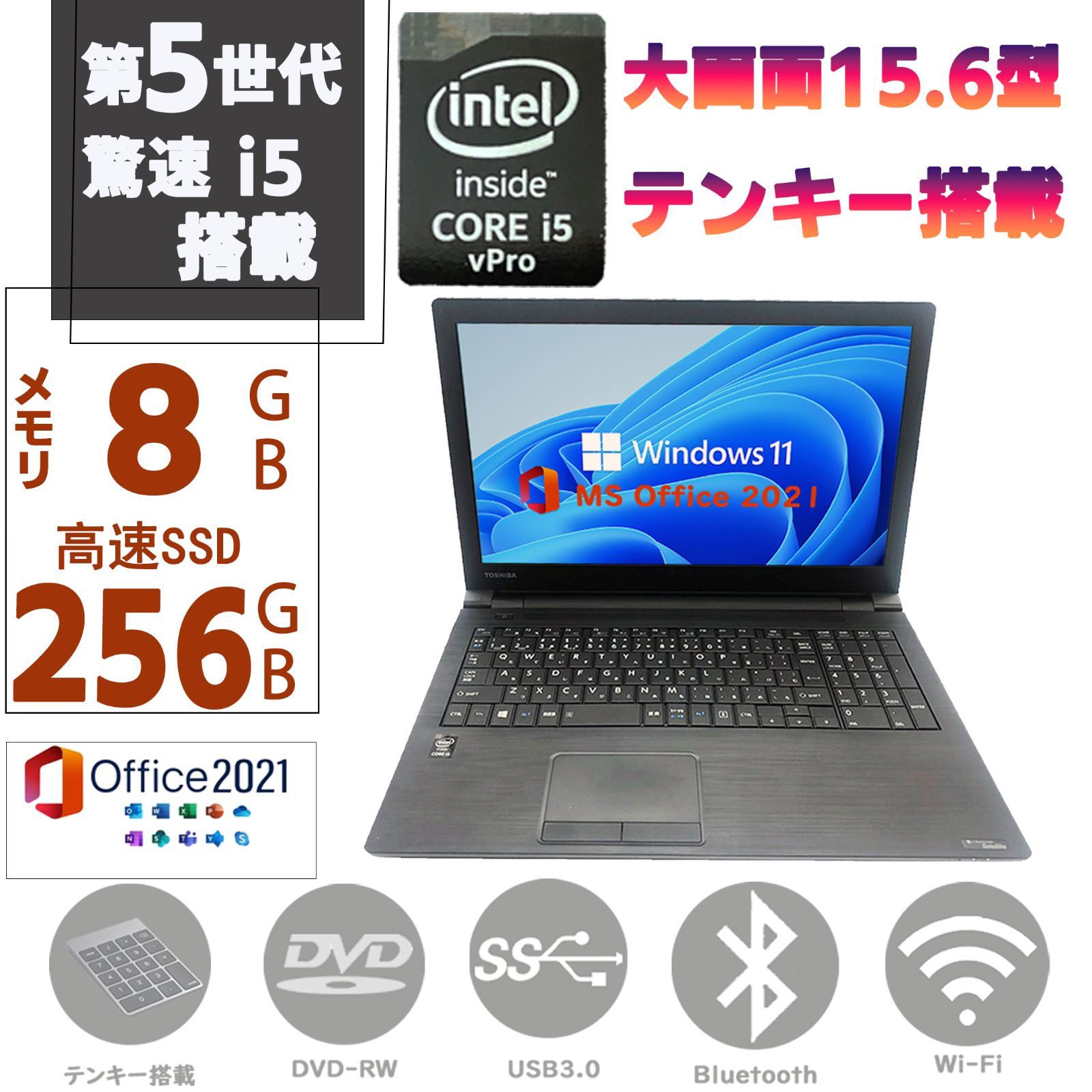 第五世代Corei5 Windows11Pro MSoffice2021 メモリ8GB SSD256GB 