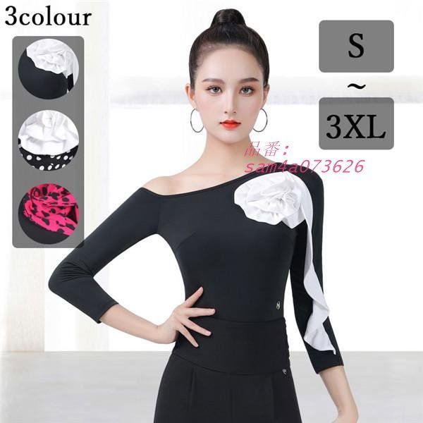 トップス レディース 社交ダンス ラテン ダンストップス 長袖 競技着練習着 ステージ オープンショルダー 社交ダンス衣装 上着 衣装 am4a073626