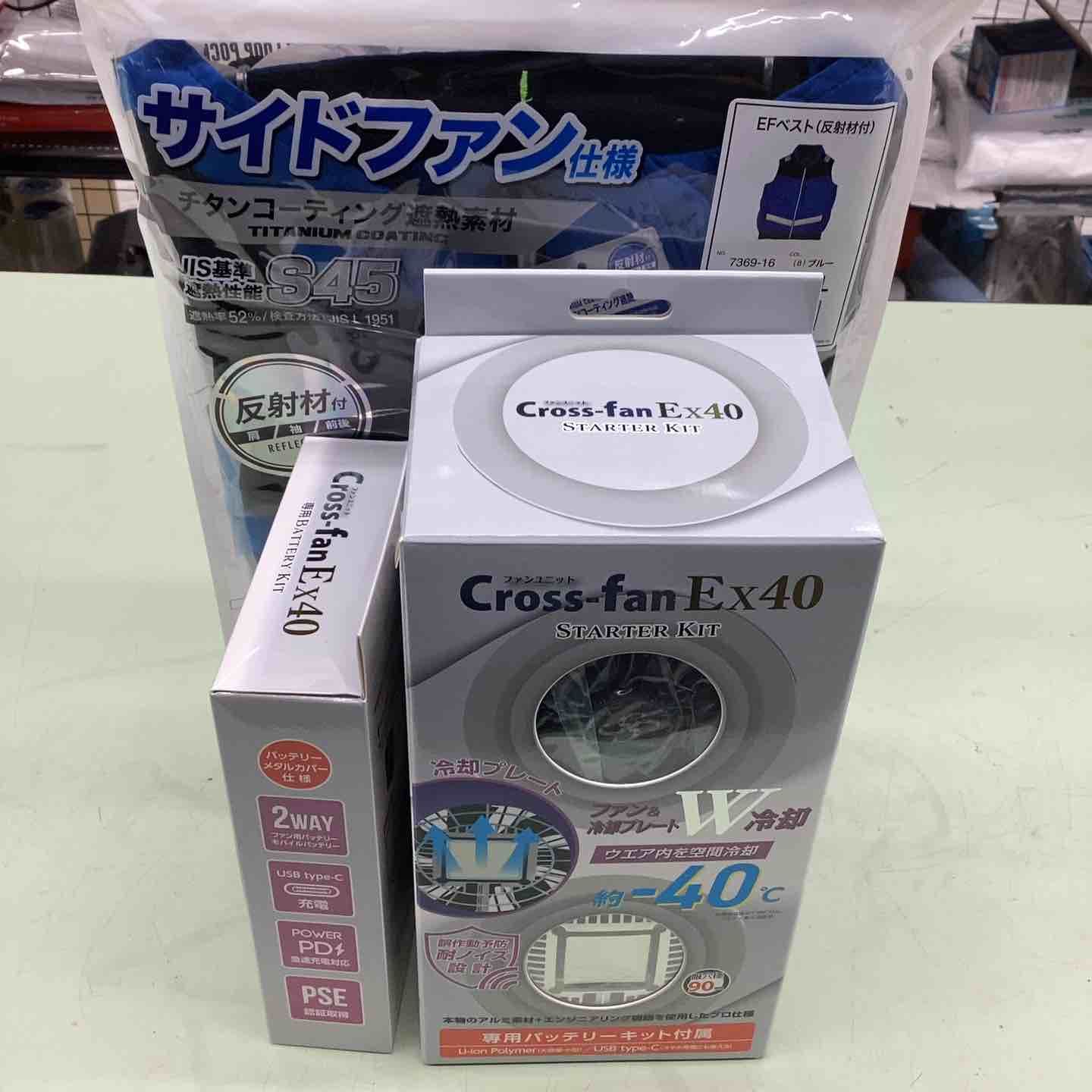 Cross-fan Ex40 スターターキット 空調冷風服ファン Cross-fan(クロスファン)EX40 スターターキット[パズルス/EX40