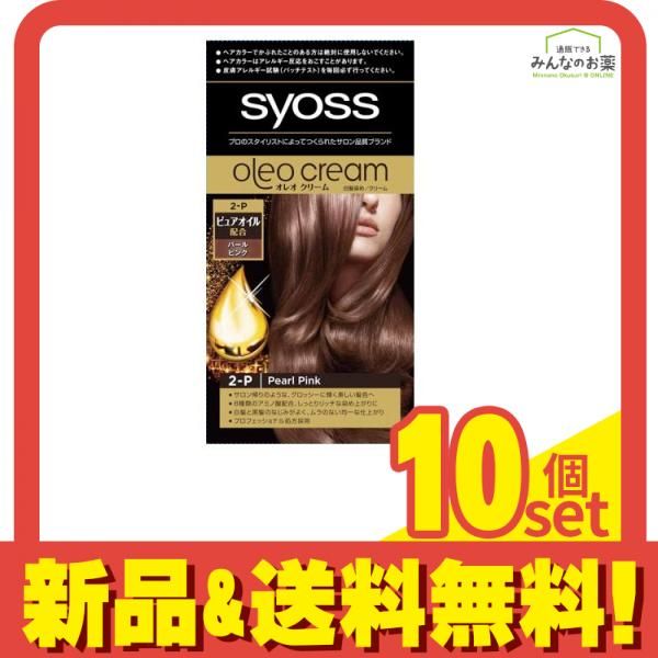 syoss(サイオス) オレオクリーム ヘアカラー 2-P パールピンク 1組入 10個セット まとめ売り