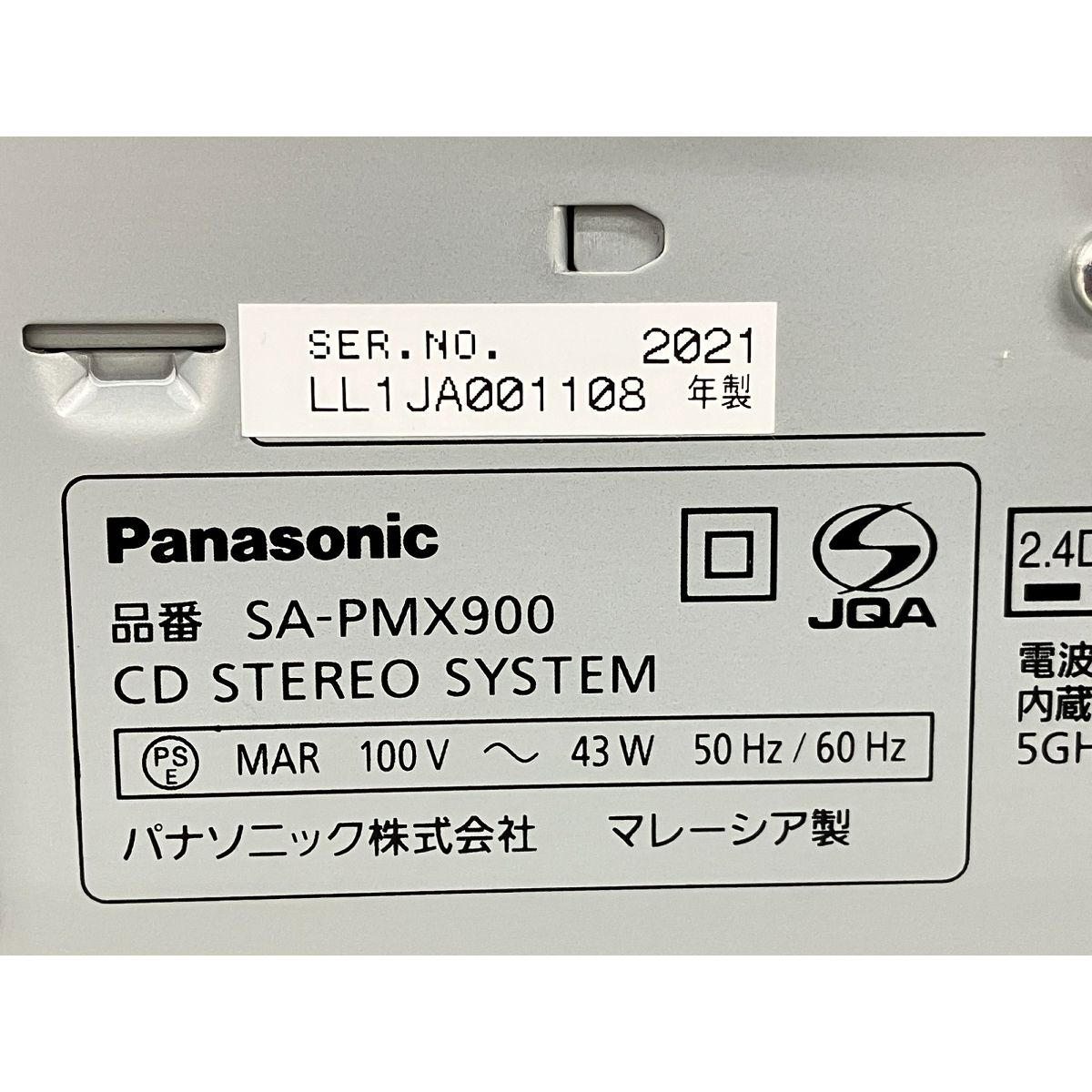  Panasonic パナソニック SA-PMX 900 ミニコンポ 音響機器 家電 ミニコンポ ラジオ コンポ