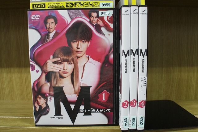 レンタル M 愛すべき人がいて DVD 全4巻 - 通販 - olgapuri.org