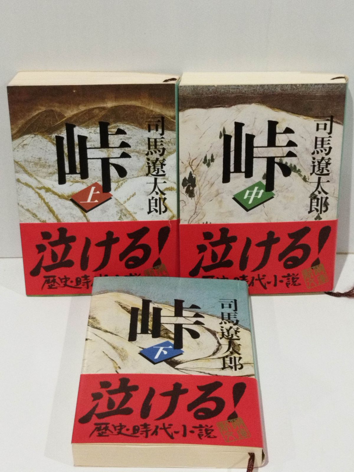【121冊】　司馬遼太郎作品セット　文庫セット Amazon.co.jp: 坂の上の雲 全8巻セット (新装版) (文春文庫