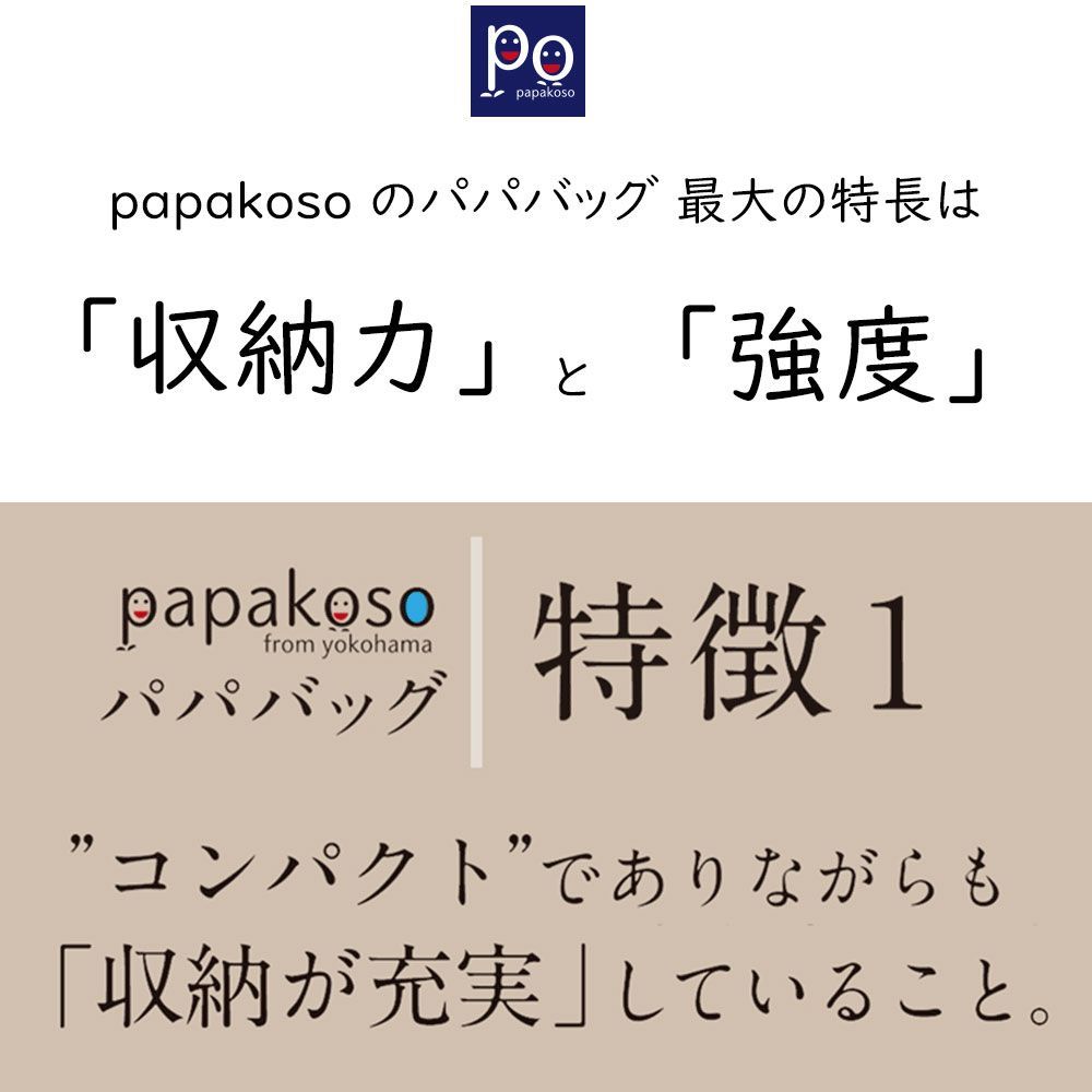 ファザーズバッグ