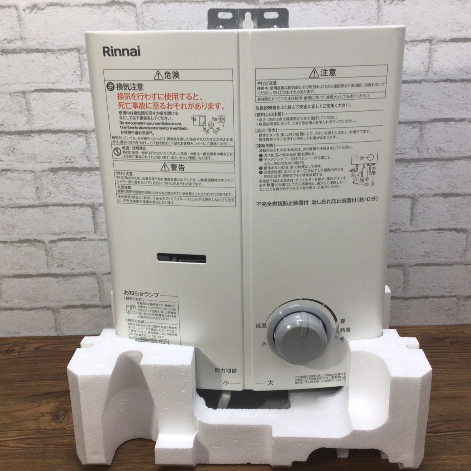 9140 ♥ リンナイ Rinnai 瞬間湯沸器 RUS-V51YTB WH 都市ガス用 元止式 5号 湯沸かし器 2025年製