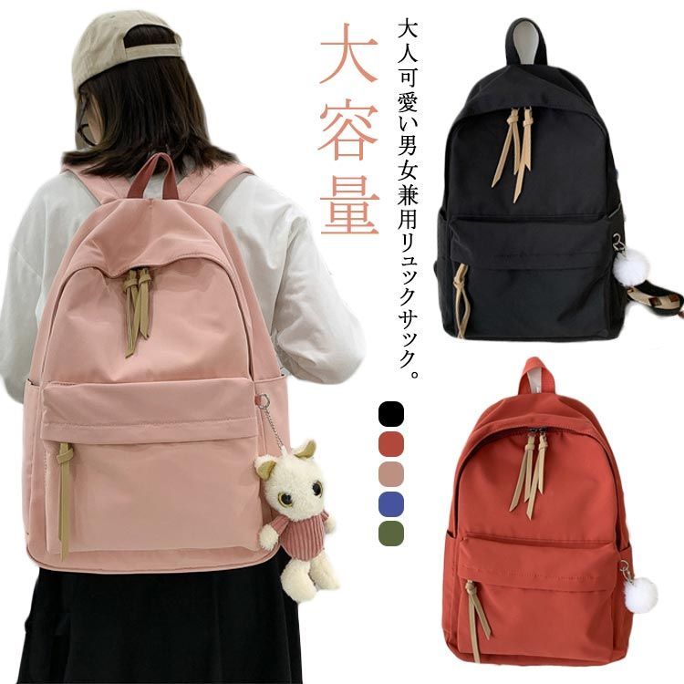 レディース リュック 女子 OL おしゃれ リュック 大容量 大学生 レディース リュック 女子 OL おしゃれ リュック 大容量 大学生