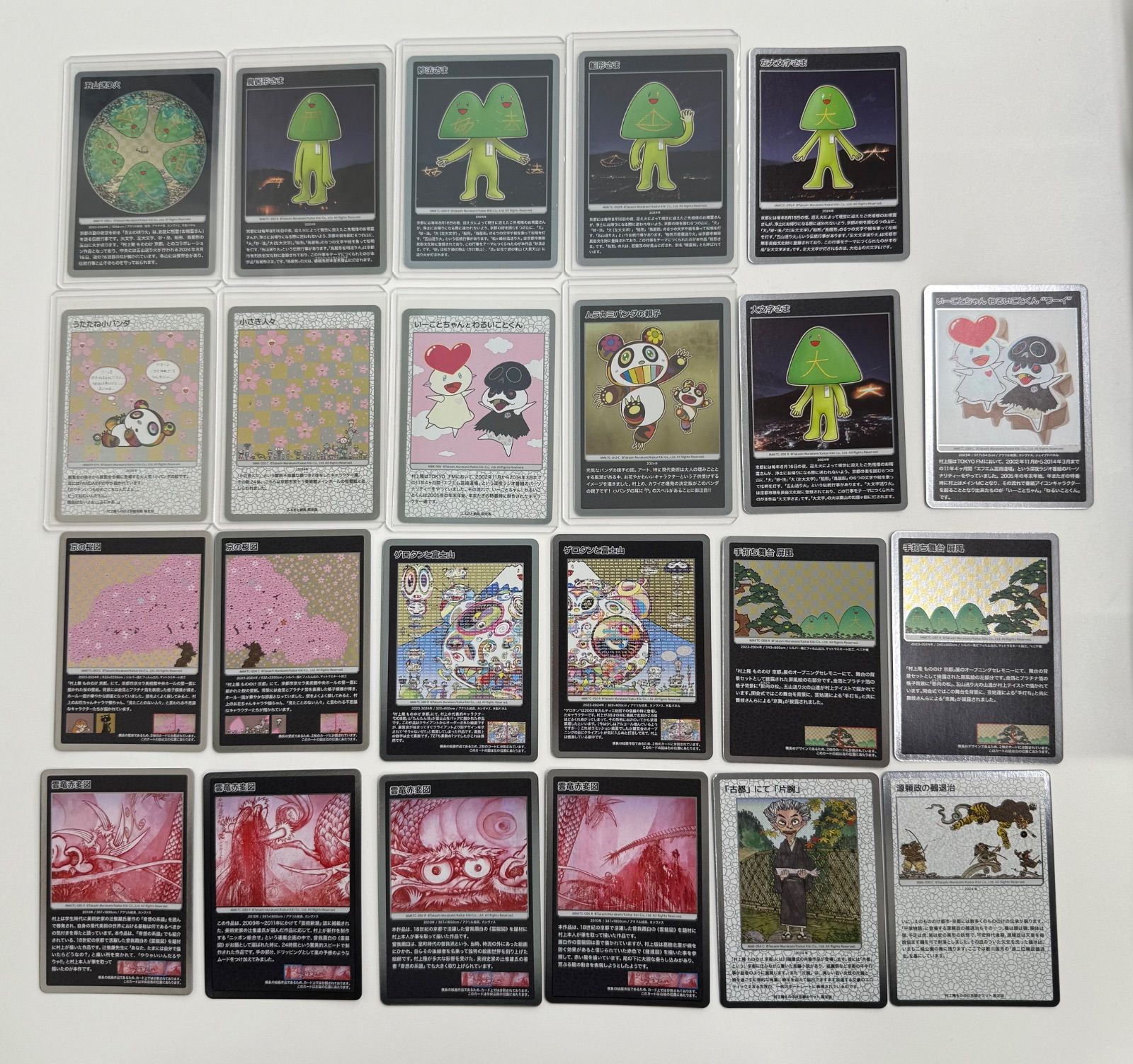 村上隆　トレーディングカード類まとめ売り 村上隆 トレーディングカード類まとめ売り 8月29日(金)12時よりWEB