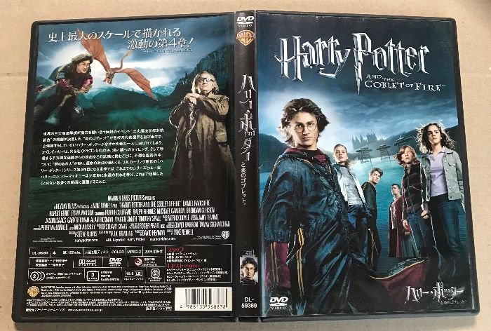 ハリー・ポッターと炎のゴブレット 通常版 ワーナー ダニエル