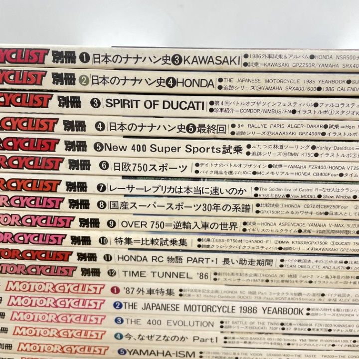 ■02)【同梱不可】雑誌 オートバイ・モーターサイクリスト まとめ売り25冊セット/1986年〜1990年/月刊/バイク/バックナンバー/サーキット/B □02)【同梱不可】雑誌 オートバイ・モーターサイクリスト
