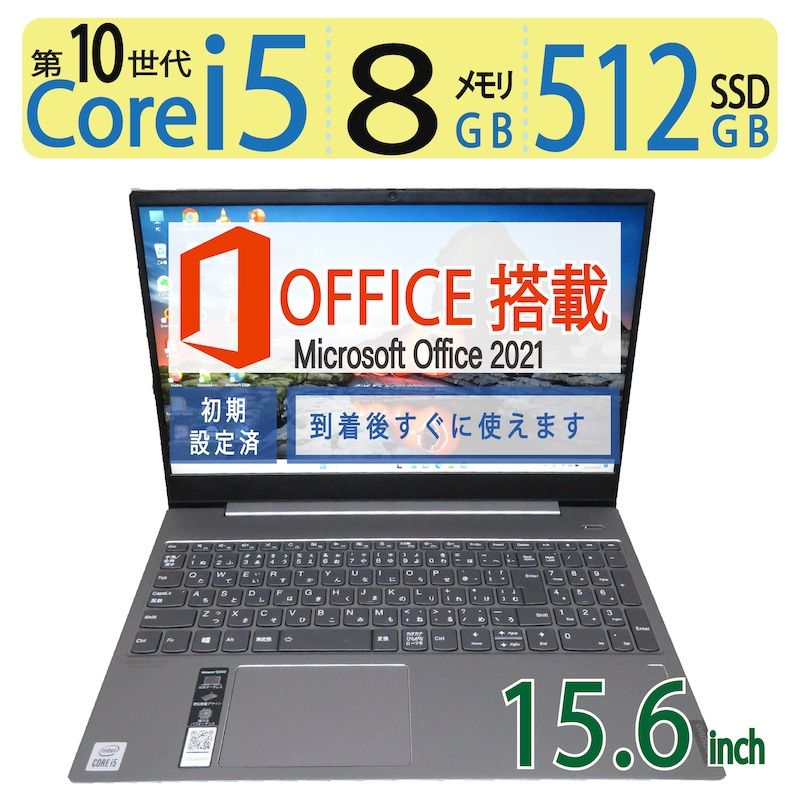 大人気機種・第10世代】 Lenovo ideapad S540-15IML / 15.6型/ i5-10210U / SSD 512GB / メモリ  8GB / Win 11 / ms Office 2021付 - メルカリ