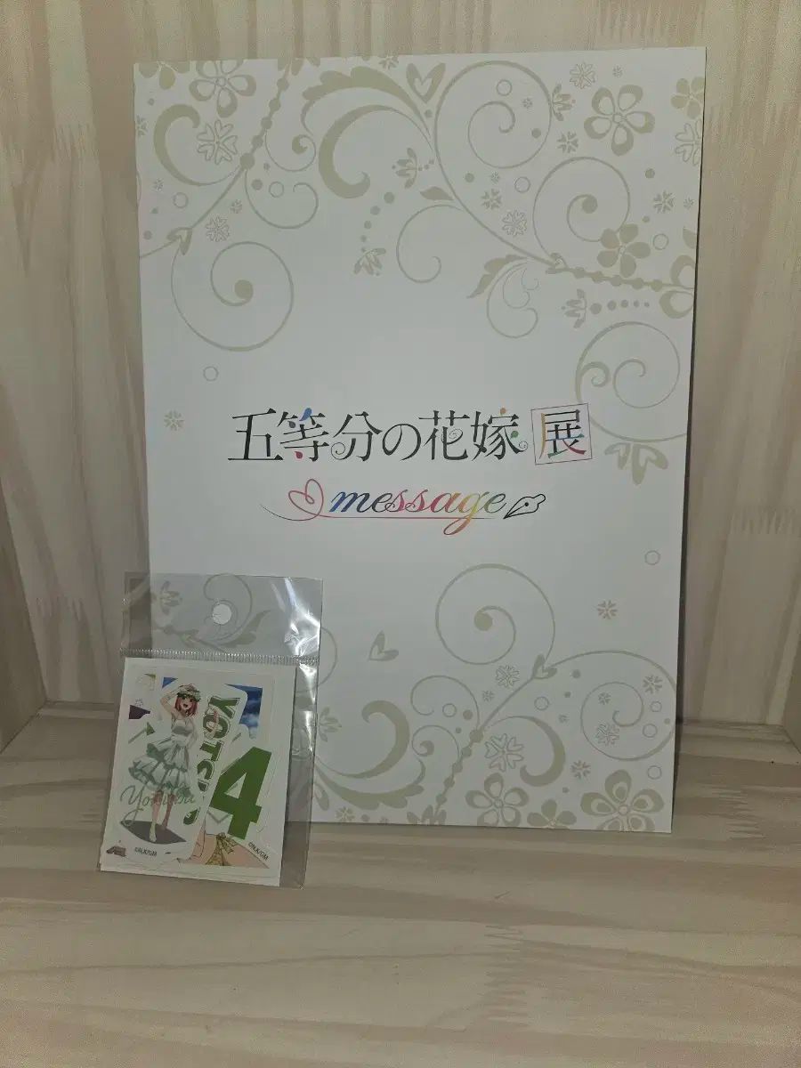 驚きの破格値，送料無料 5 等しい部分の 五等分の花嫁 展示会 パンフレット+ステッカー その他