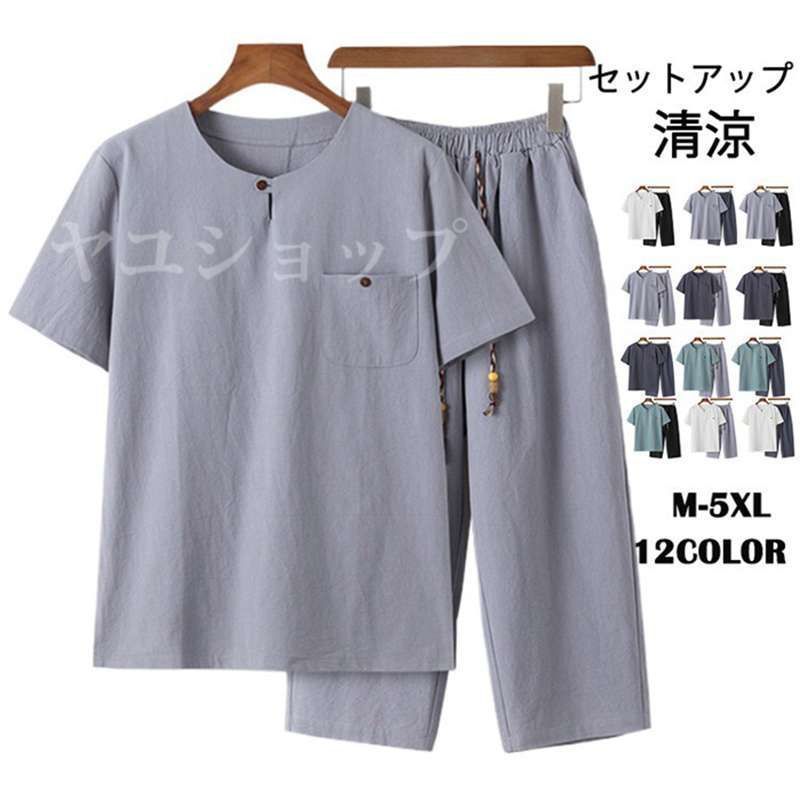 セットアップ メンズ 半袖 夏 上下セット 綿麻風 男女兼用 薄手 レディース 半袖tシャツ 短パン 大きいサイズ カジュアル 涼しい 夏物quanxin01 eeQM435