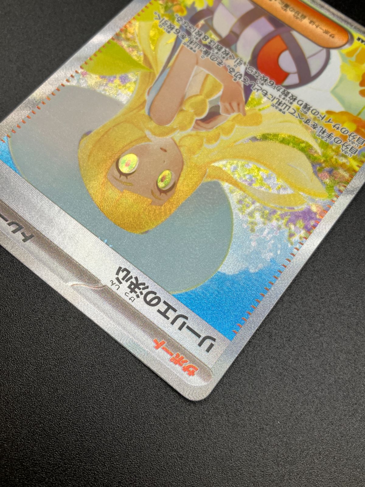 ポケモンカードゲーム ポケカ リーリエの決心 SAR M1L-091 M1L 拡張