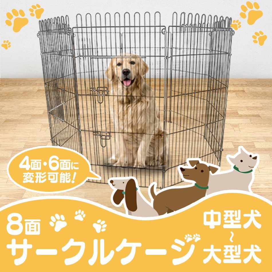 ペットフェンス ペットサークル クレート 室内 屋外 (80×80cm) - 犬用品