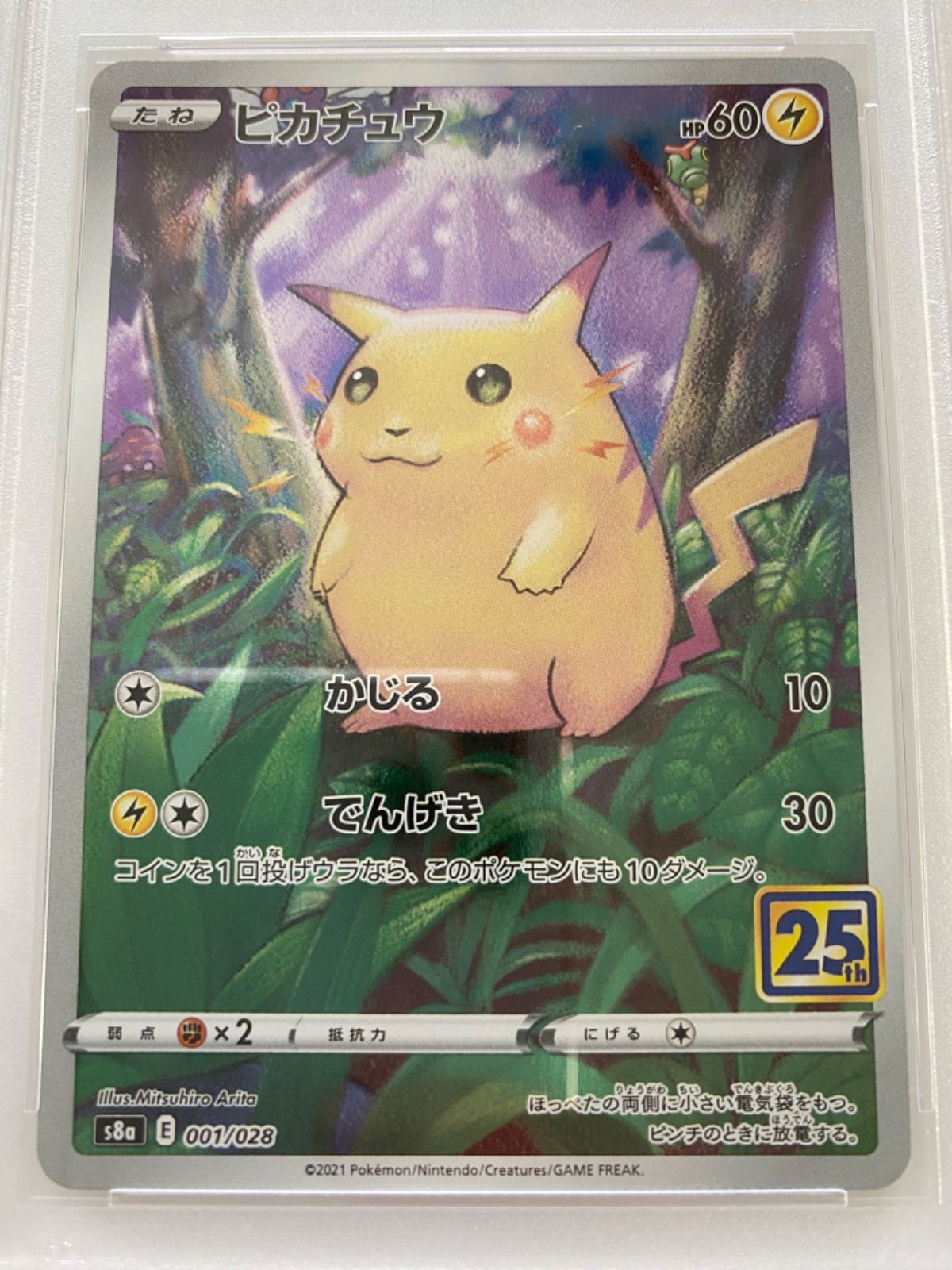 ピカチュウ25thミラー　PSA10 PIKACHU