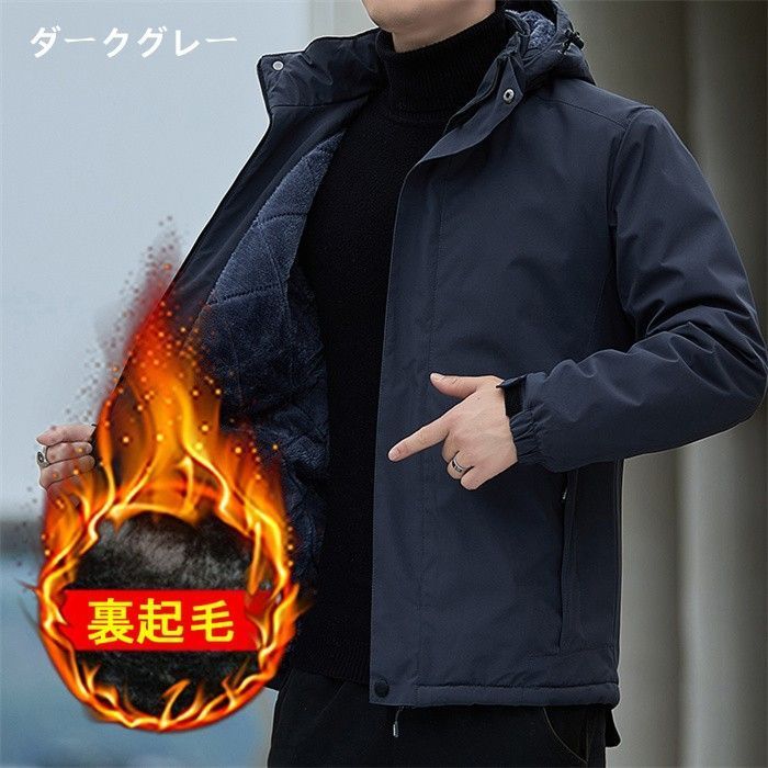 ジャケット マウンテンパーカー メンズ 裏起毛 厚手 アウター 防寒着 裏ボア ジャンバー 撥水加工 防風 あったか トレッキングジャケット oFxD501