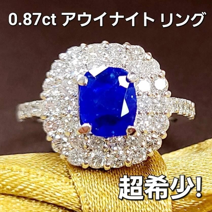『専用です』天然 アウイナイト ダイヤモンド 計0.05ct￼ PT1000 忘れられないネオンブルー☆アウイナイト0.05ct | 宝石つむり