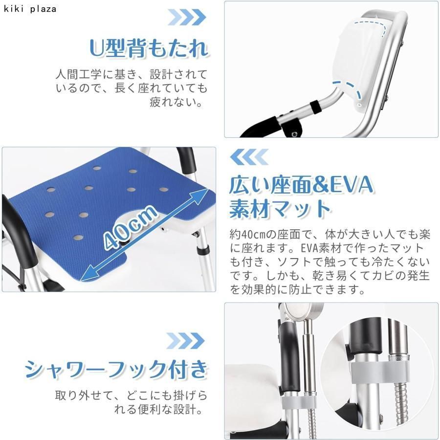 シャワーチェア