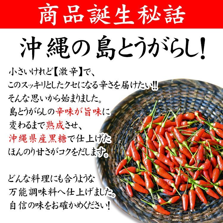涙そ～そ～　島とうがらし味噌じゃん 140ｇ×12個