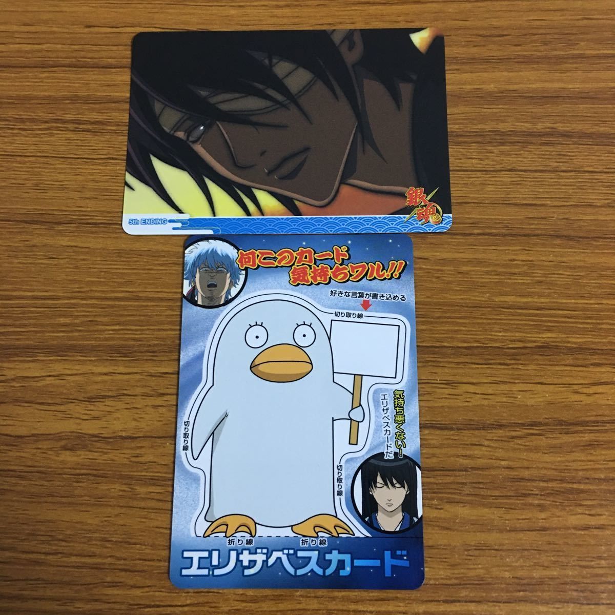 羽34 カード トレカ まとめ 銀魂 沖田 総悟 桂 小太郎 ヅラ 坂田