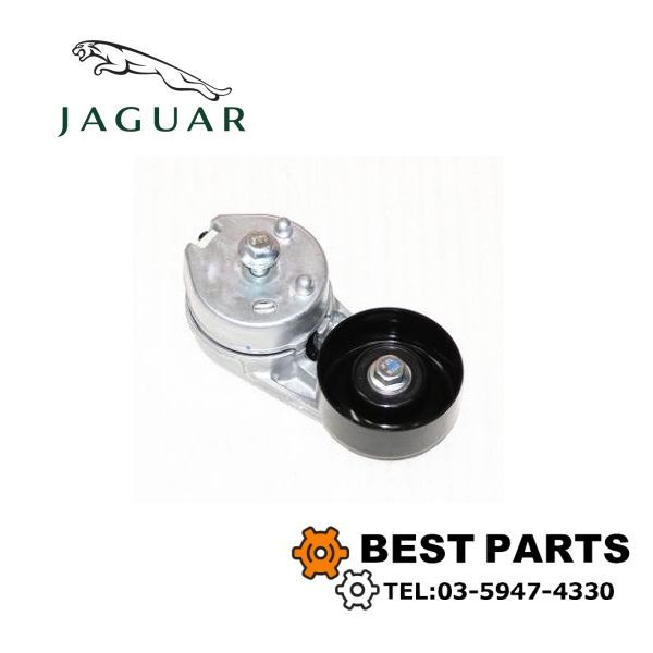 ジャガー ベルトテンショナー S-TYPE 1999 - 2008 XJ 2003 - 2009 XK 2006 - 2014 XF 2009 - 2015 C2C36146|PQG500030 社外品