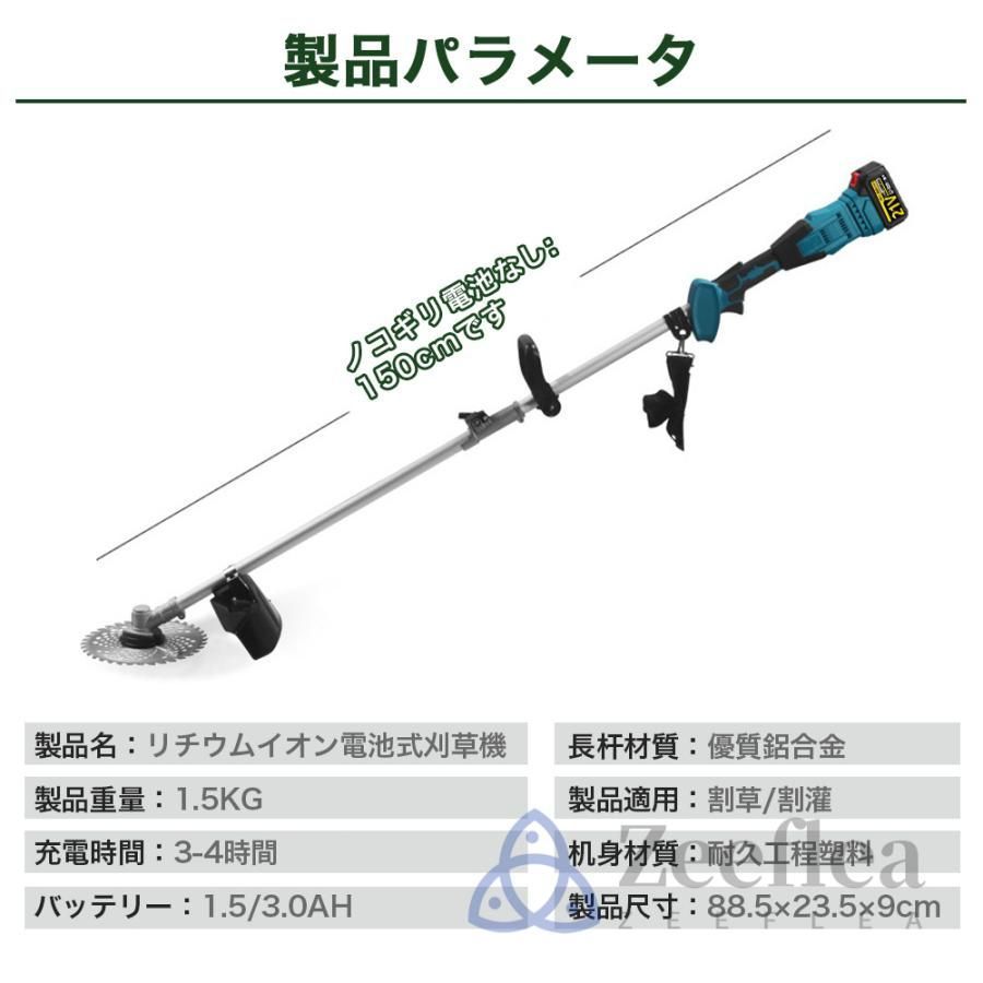芝刈り機 安全