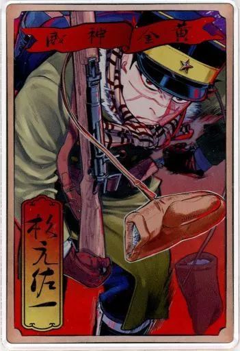 中古】キャラカード 杉元佐一 「ゴールデンカムイ ステータスカード