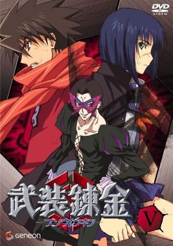 武装錬金5 DVD