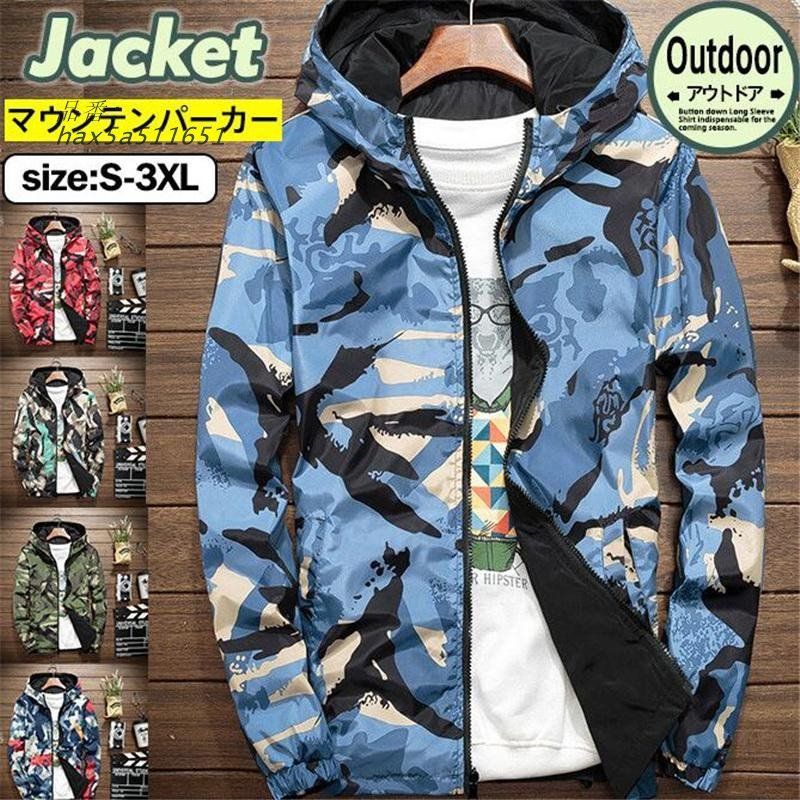 ウインドブレーカー メンズ マウンテン迷彩柄 ジャケット ブルゾン フード付き アウター アウトドア ジップアップジャケット hax5a511651