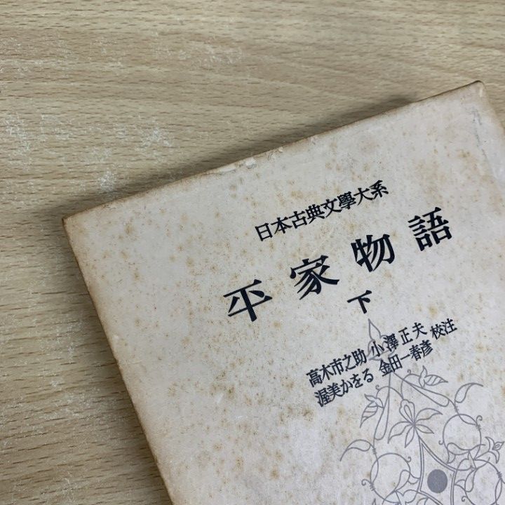 日本古典文學大系 岩波書店 【バラ売り可 お値下げ可】 □01)【同梱不可】日本古典文学大系 まとめ売り15冊セット/岩波