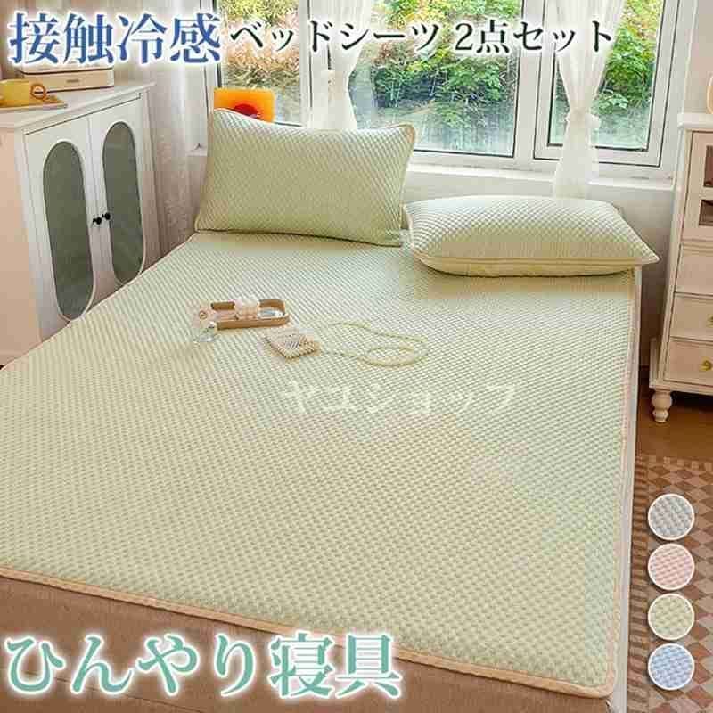 Francfranc ふわろ 夏用掛け布団 枕カバー ストライプ セット 新品