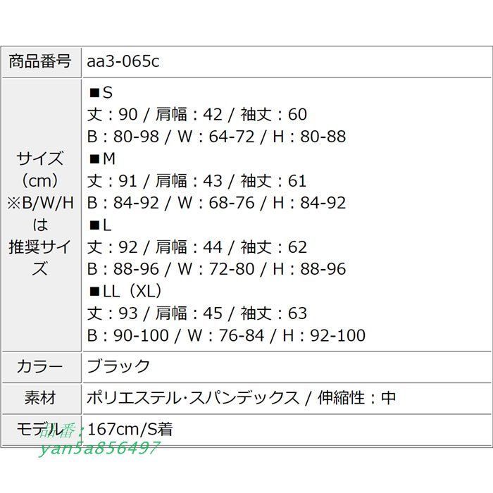 ビジュートップ ハイウエスト長袖ショートタイトワンピース