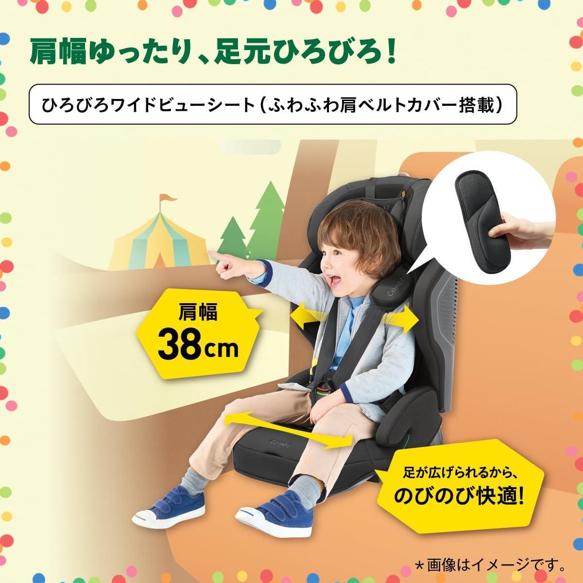 身長150cmまで使えるロングユースモデル