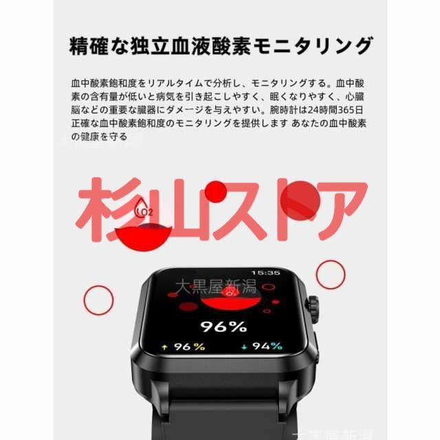 24時間健康管理 呼吸率