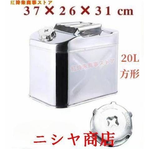 ガソリン携行缶ー用品ステンレス携行缶燃料缶5Lガソリンタンクガレージ?ゼロガソリン携行缶縦型5L|10L|15L|20L|60L軽油桶