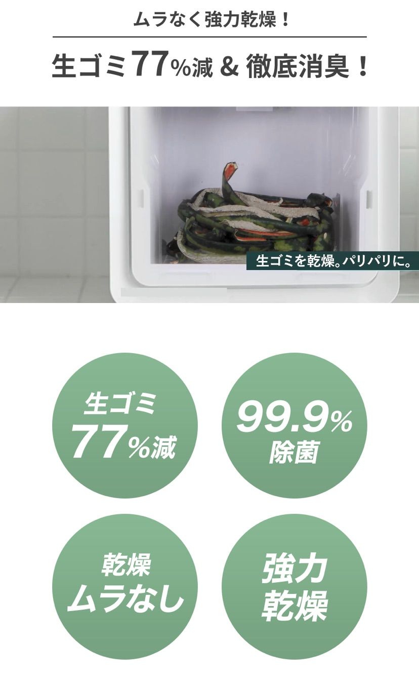 最大95%OFFクーポン loofen生ごみ乾燥機 SLW01 sushitai.com.mx