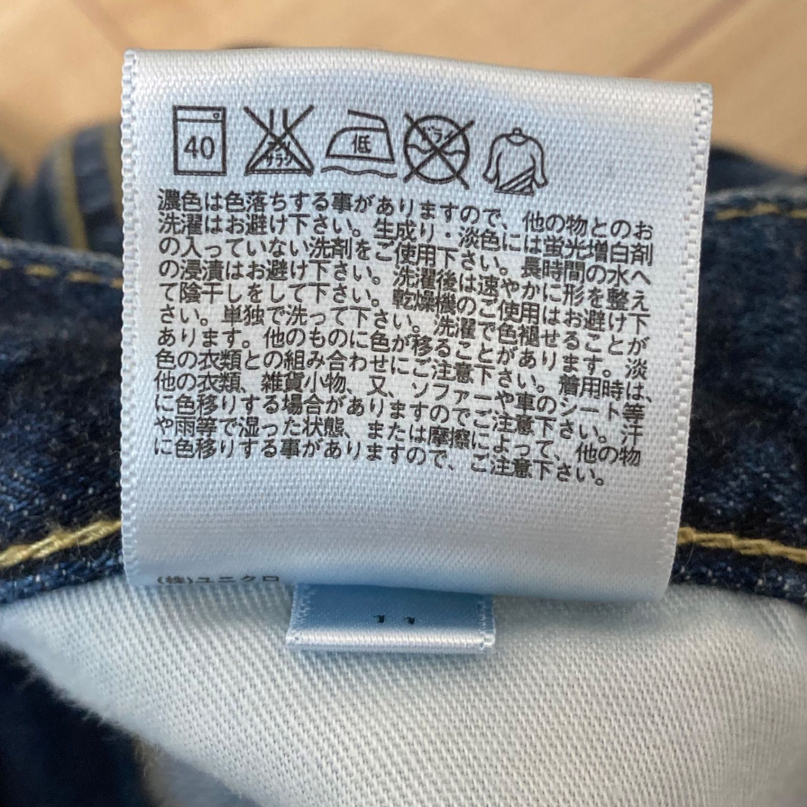 赤耳！(^w^)b UNIQLO ユニクロ セルビッジ スリム フィット ジーンズ