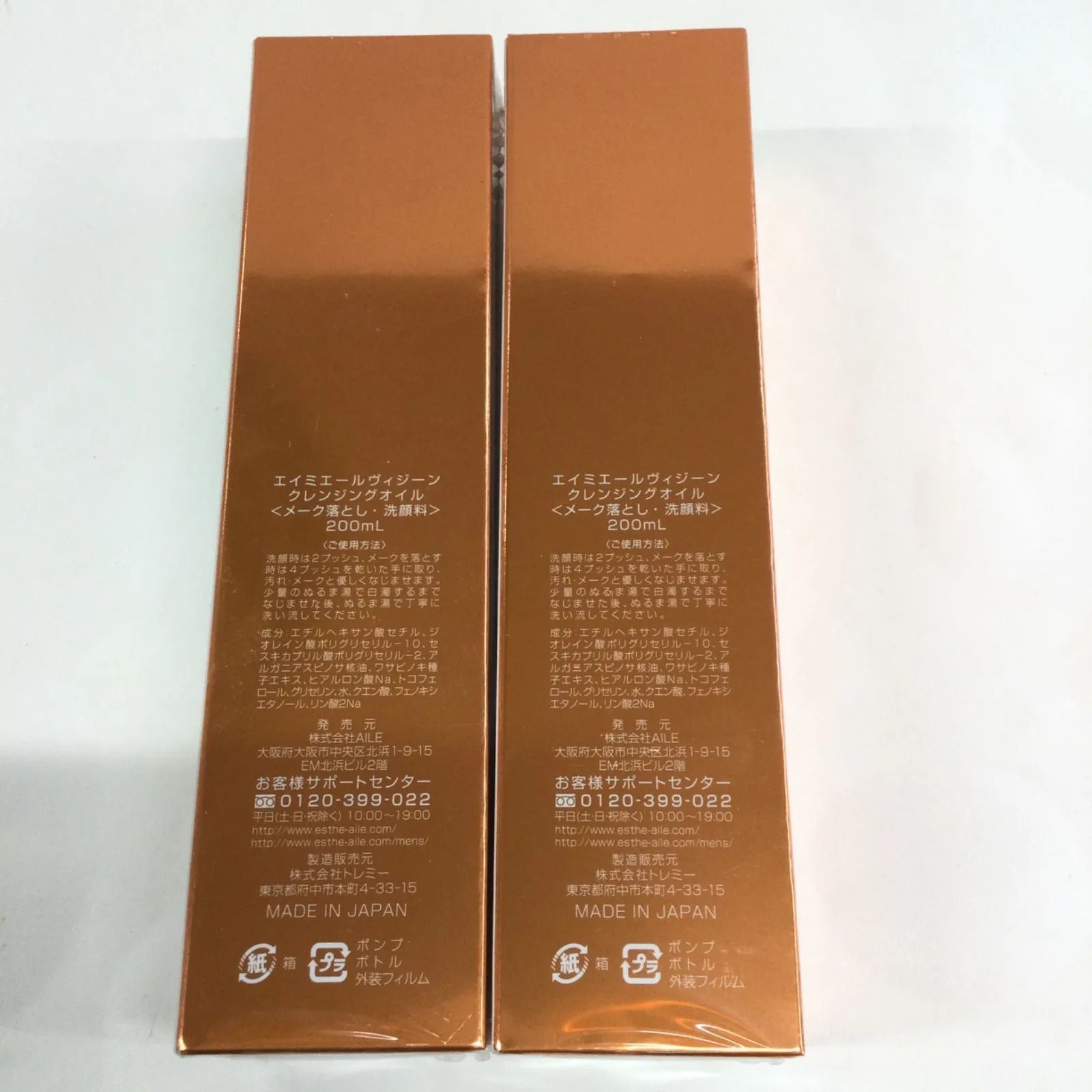 ３箱☆エイミエール　ヴィジーン　ローション　化粧水　１２０ｍｌ 2025年最新】エイミエールの人気アイテム - メルカリ