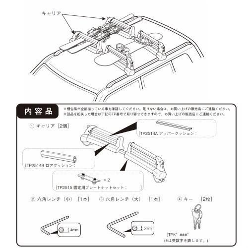 大 品 SS112S PIAA TERZO TULIPA-G4 ルーフレールタイプ シルバー