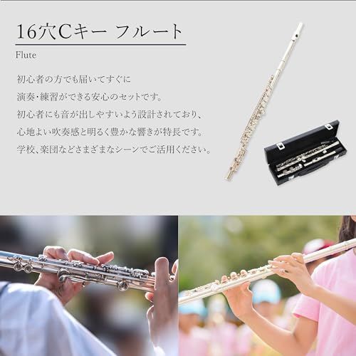 フルートセット 入門者向け 初心者用 学生 白銅製 練習 用 入門 フルートセット 入門者向け 初心者用 学生 白銅製 練習 用 入門