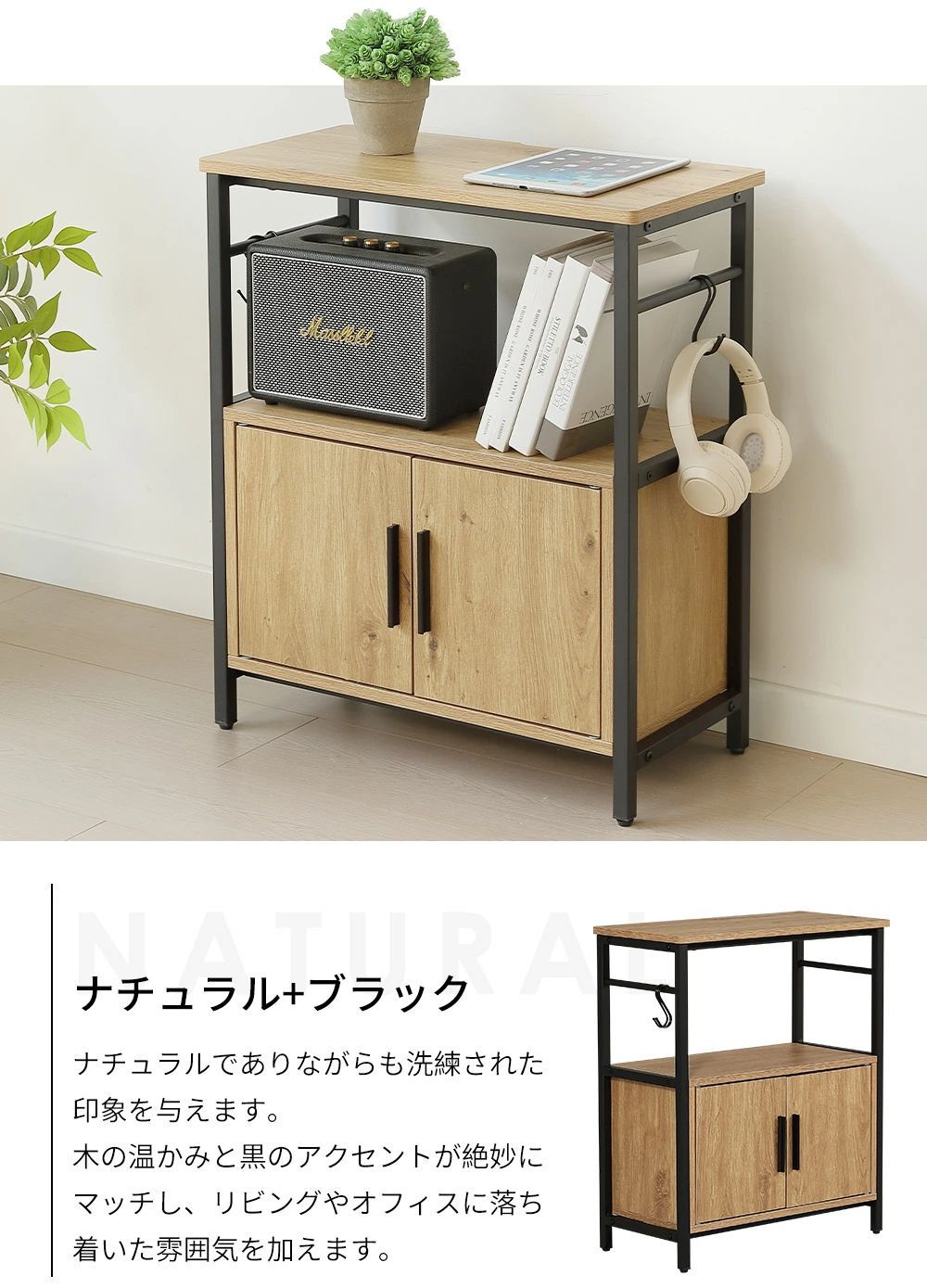 アジャスター付 収納棚