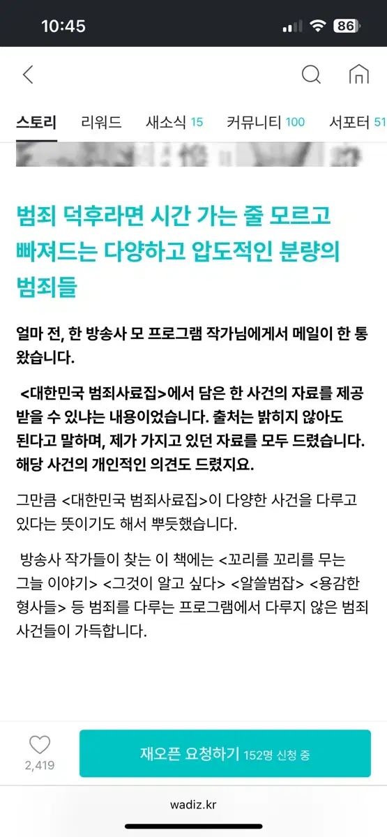 韓国