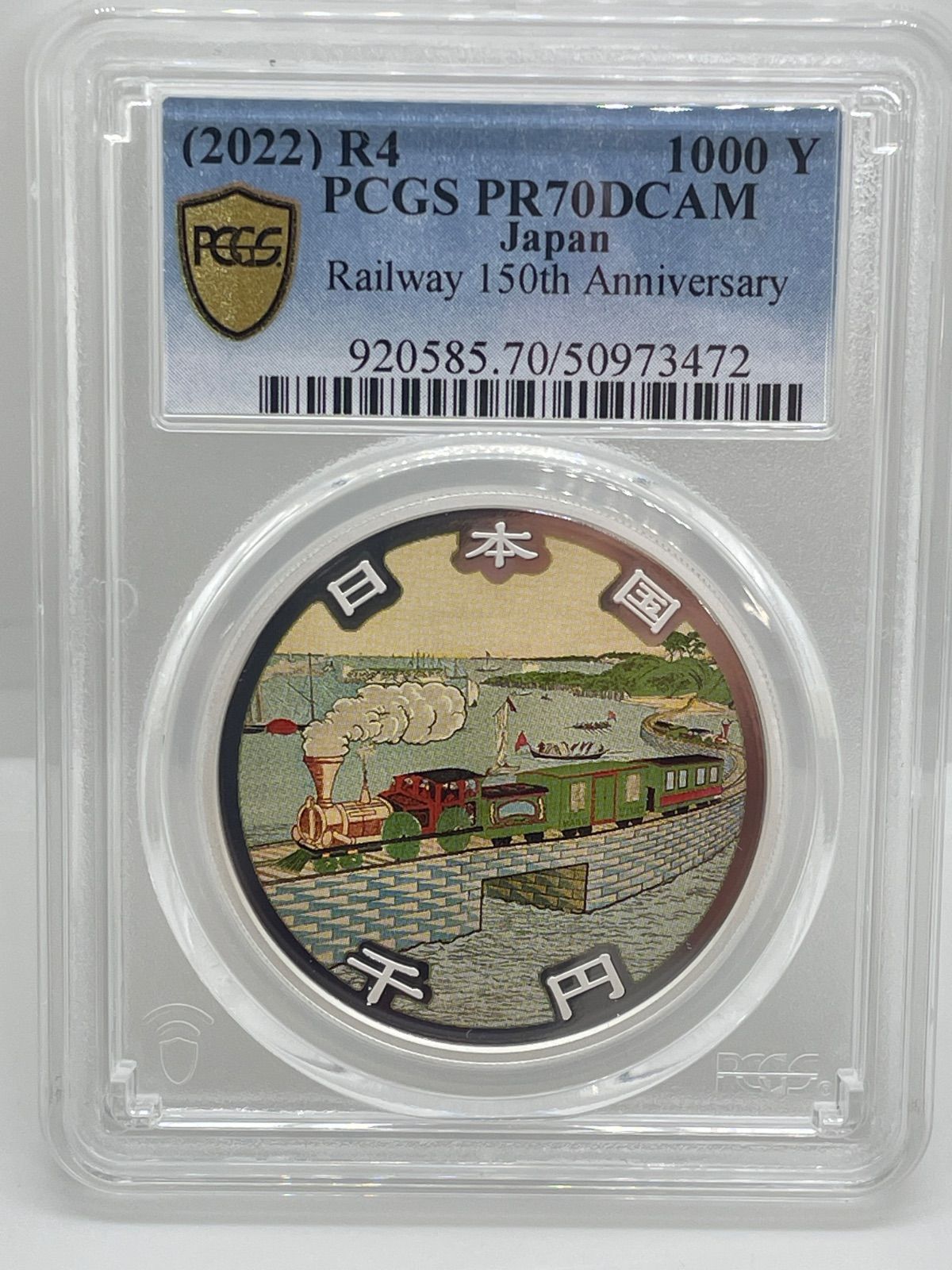 鉄道開業150周年記念 千円銀貨幣 1000円 プルーフ貨幣 31.1g 純銀