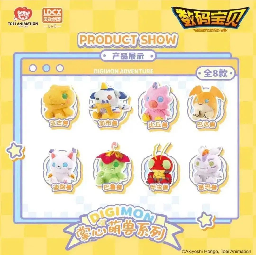 【雷市場（ポンジャン）商品韓国直送】 デジタルモンスター 東映 マスコット 人形 ぬいぐるみ ぴよもん