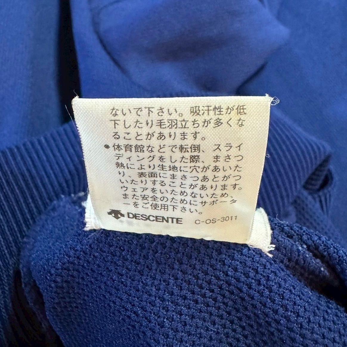 トラックジャケット